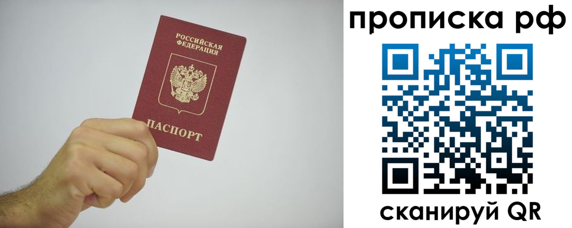 прописка в квартире в Далматово